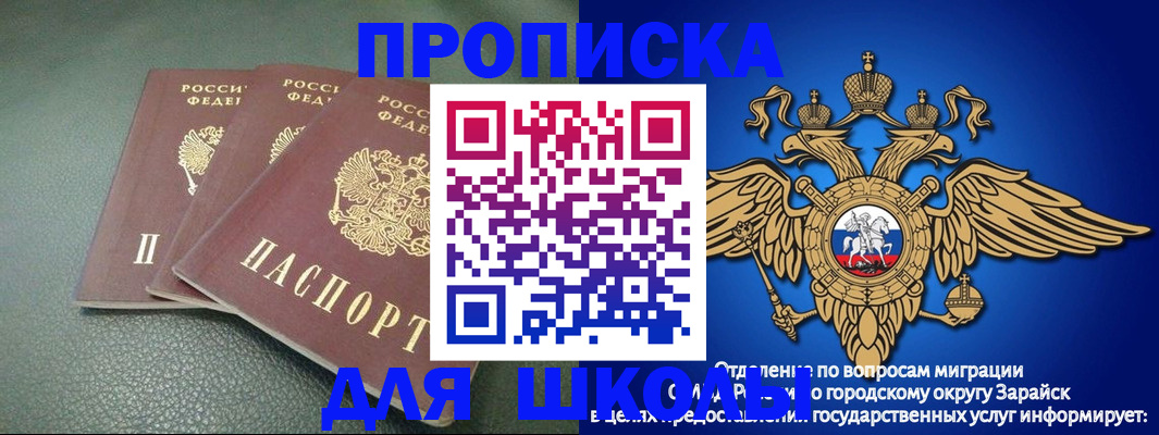 регистрация в Черепаново