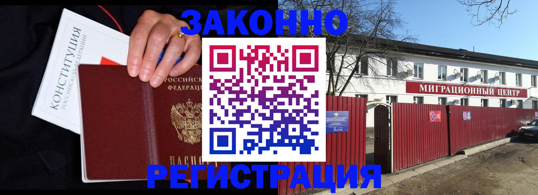 прописка для кредита в Черепаново